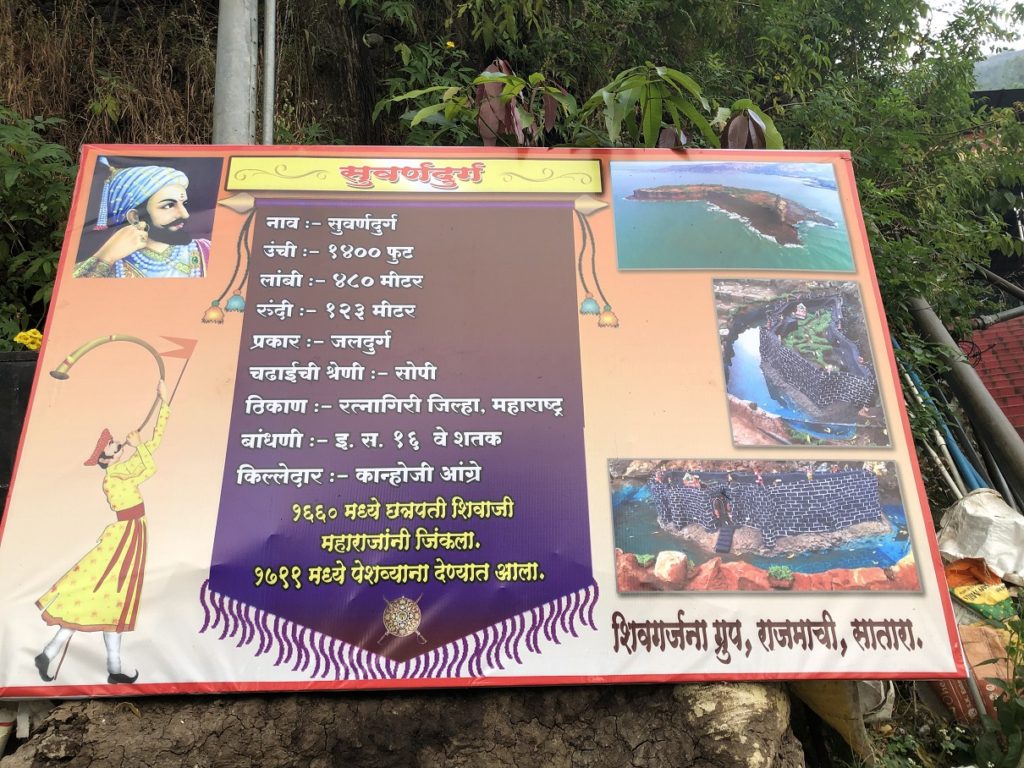 Ajikyatara Fort Satara  - Approach from Maruti Mandir